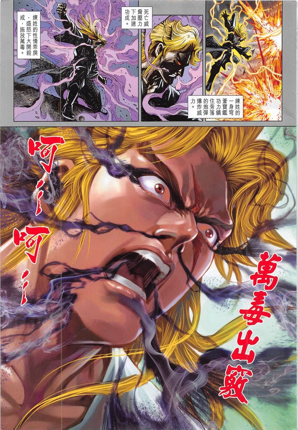 第783话