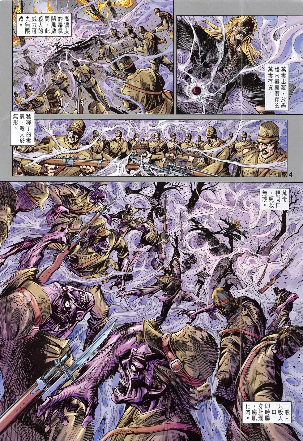 第783话