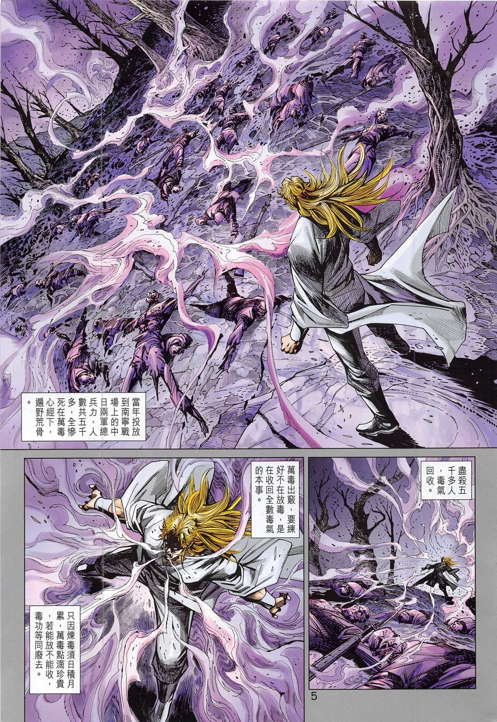 第783话