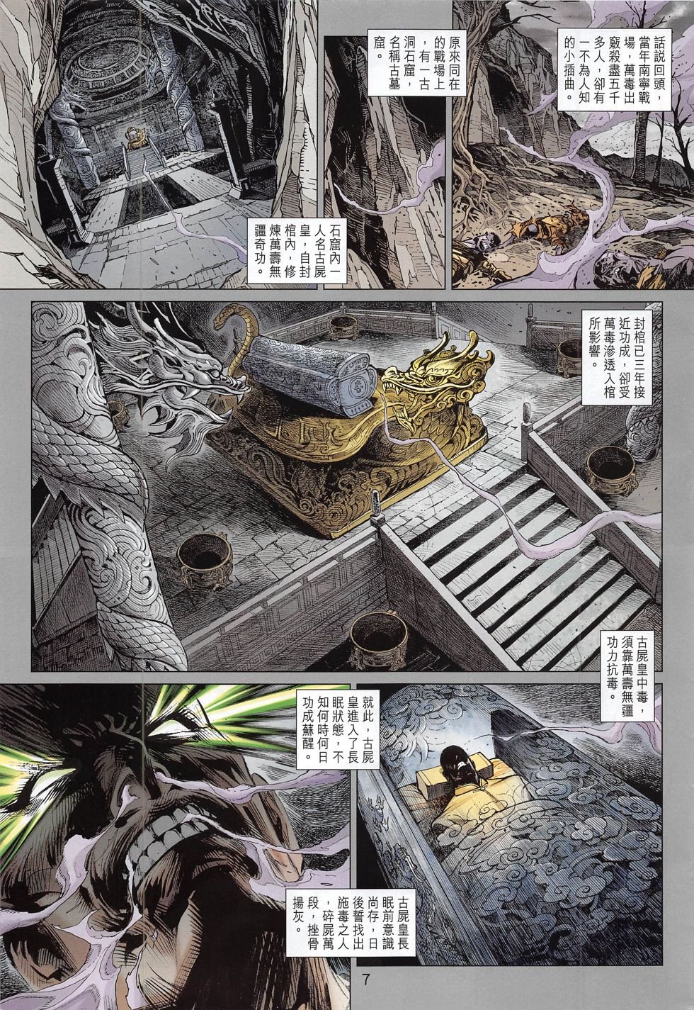 第783话