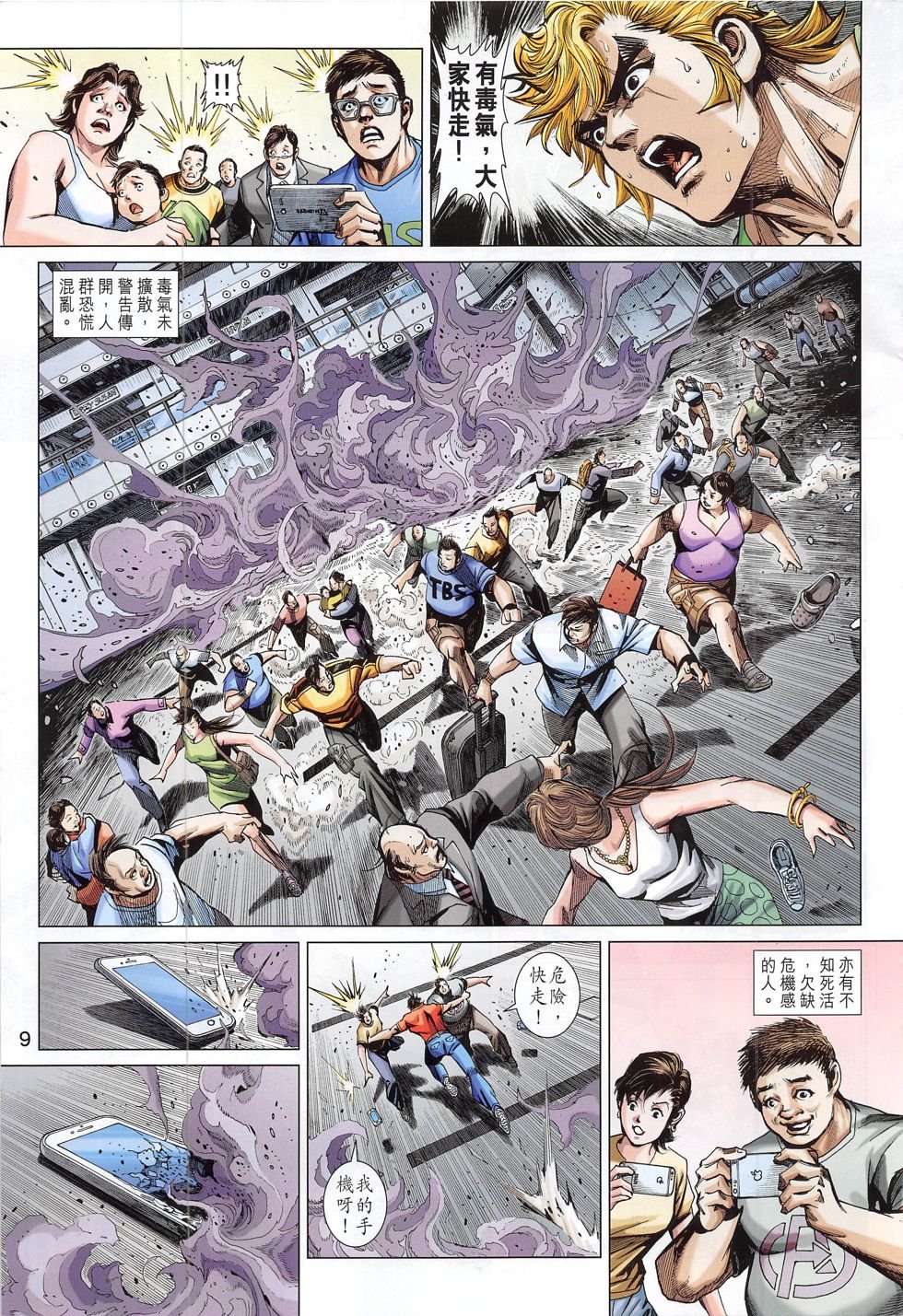第783话