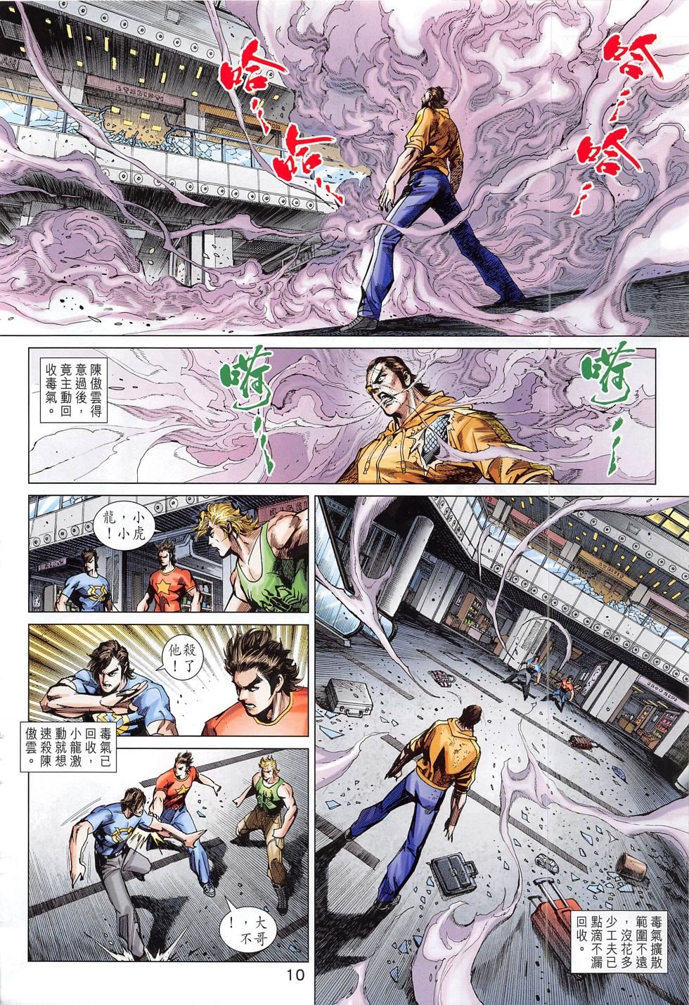 第783话