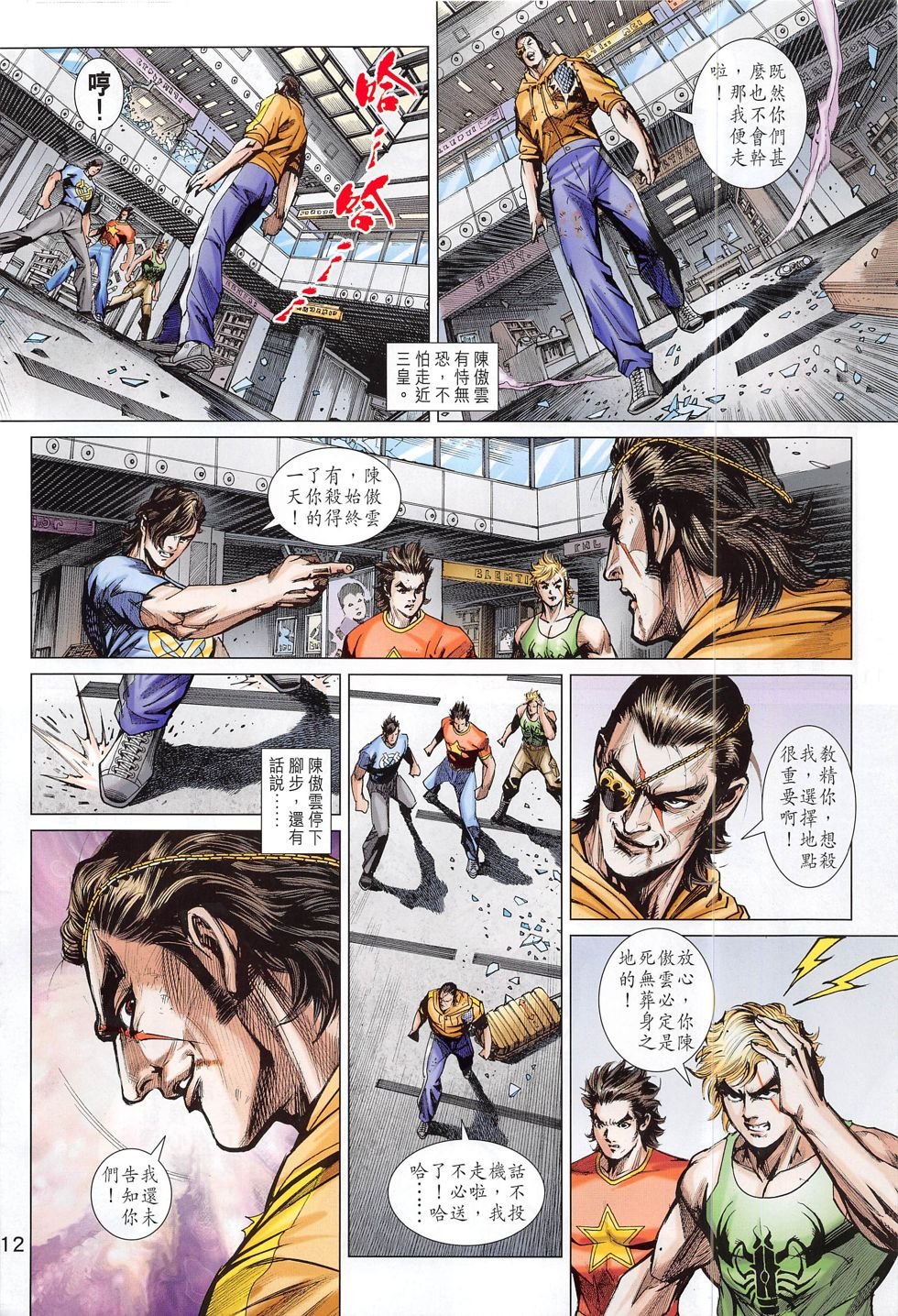 第783话