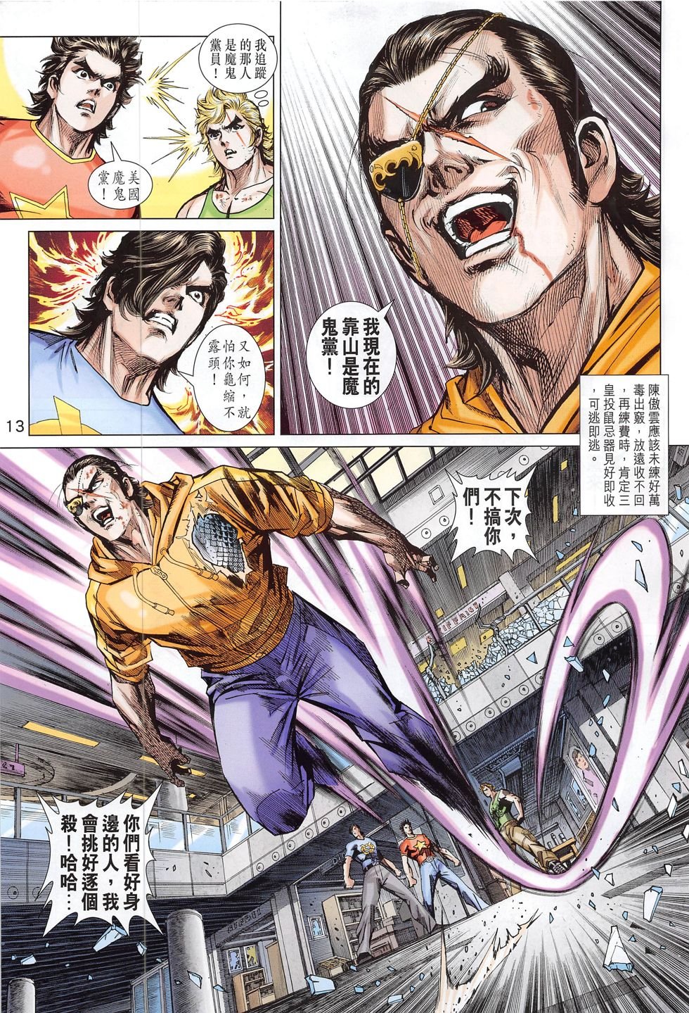 第783话