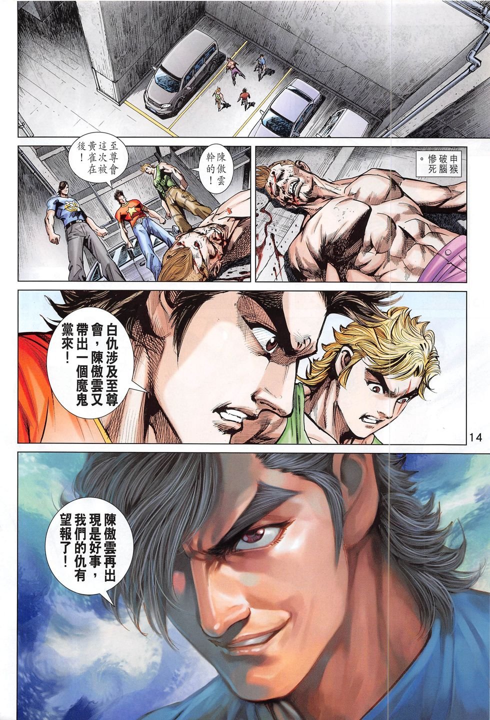 第783话