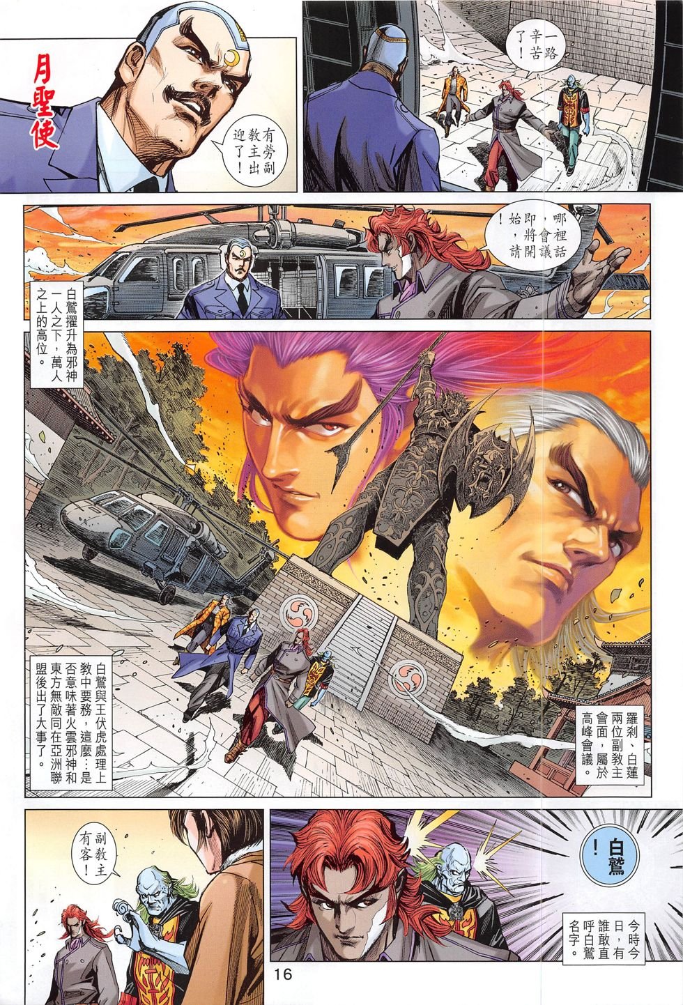 第783话