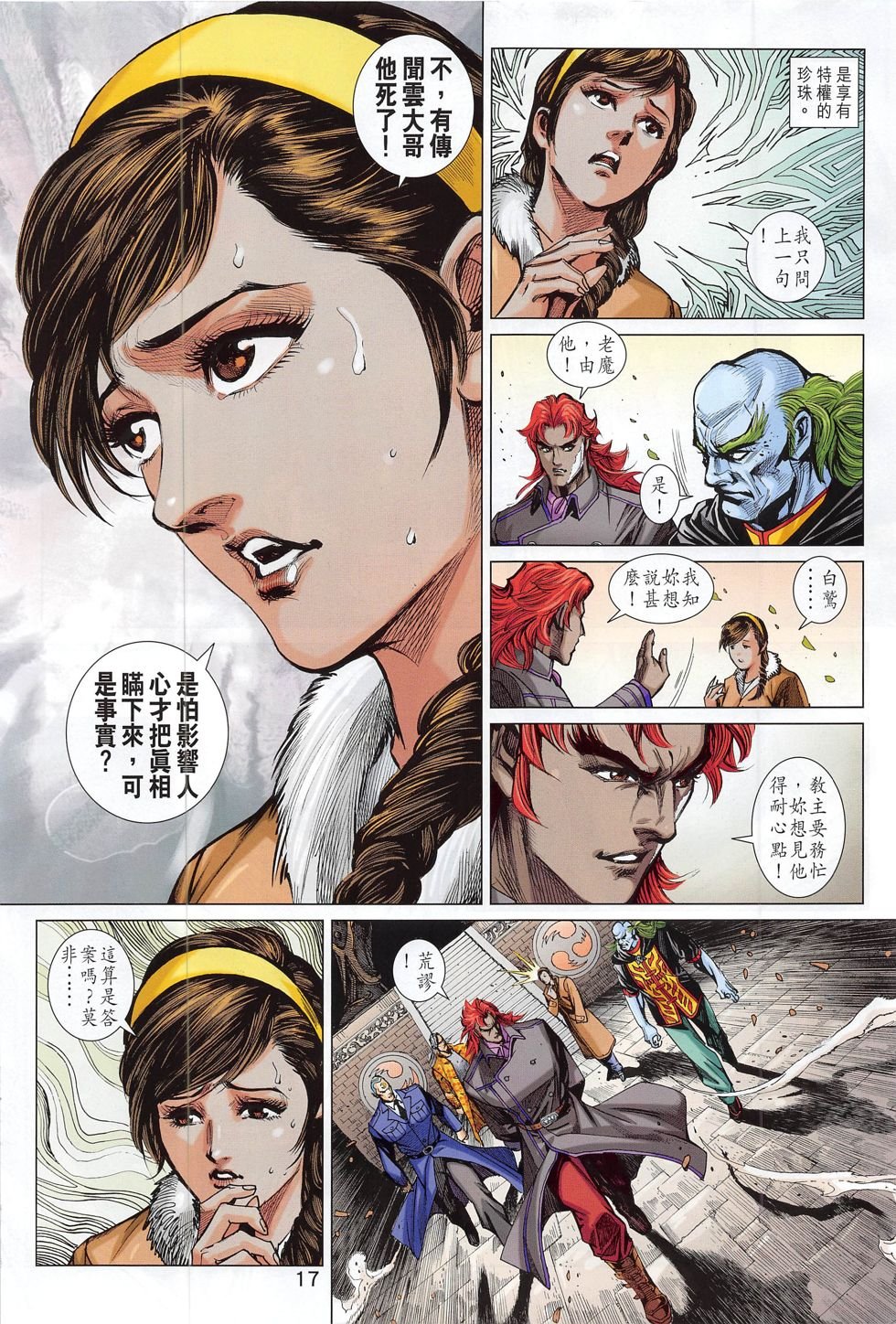 第783话