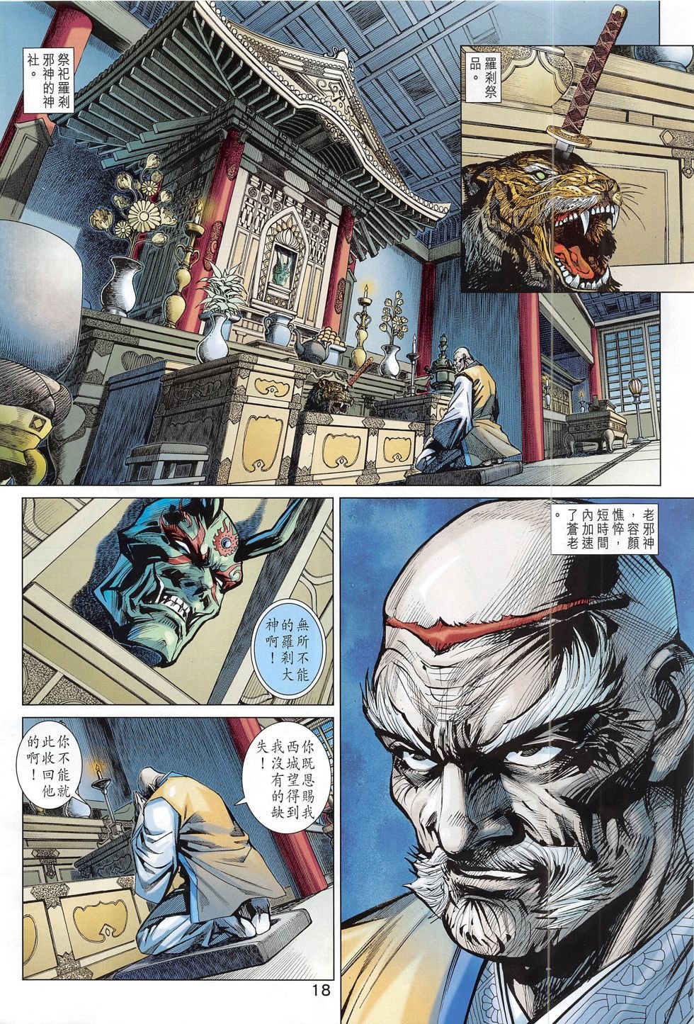 第783话