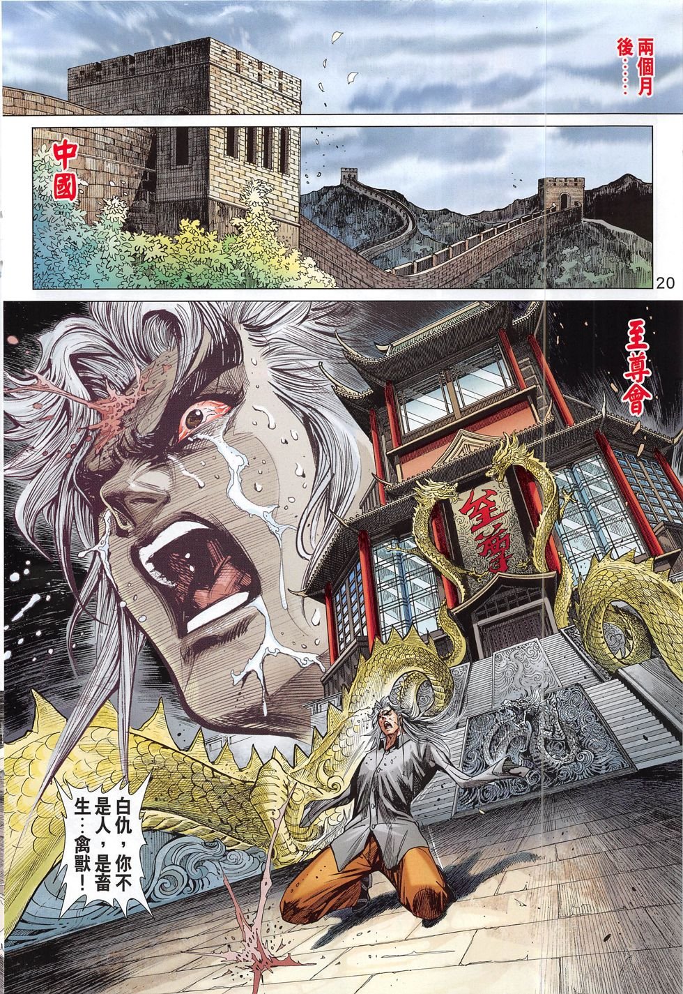 第783话