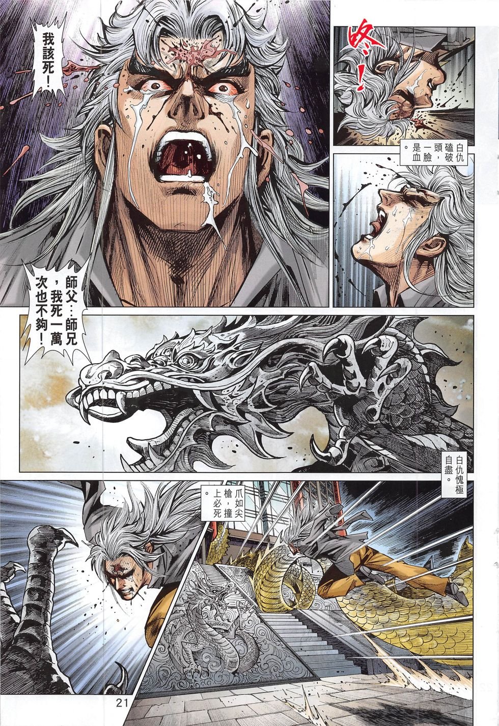 第783话