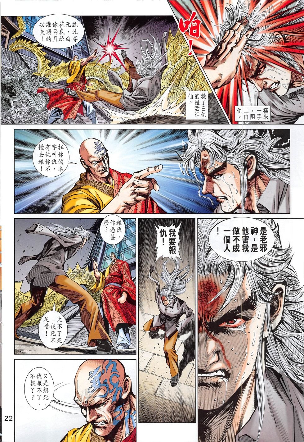 第783话