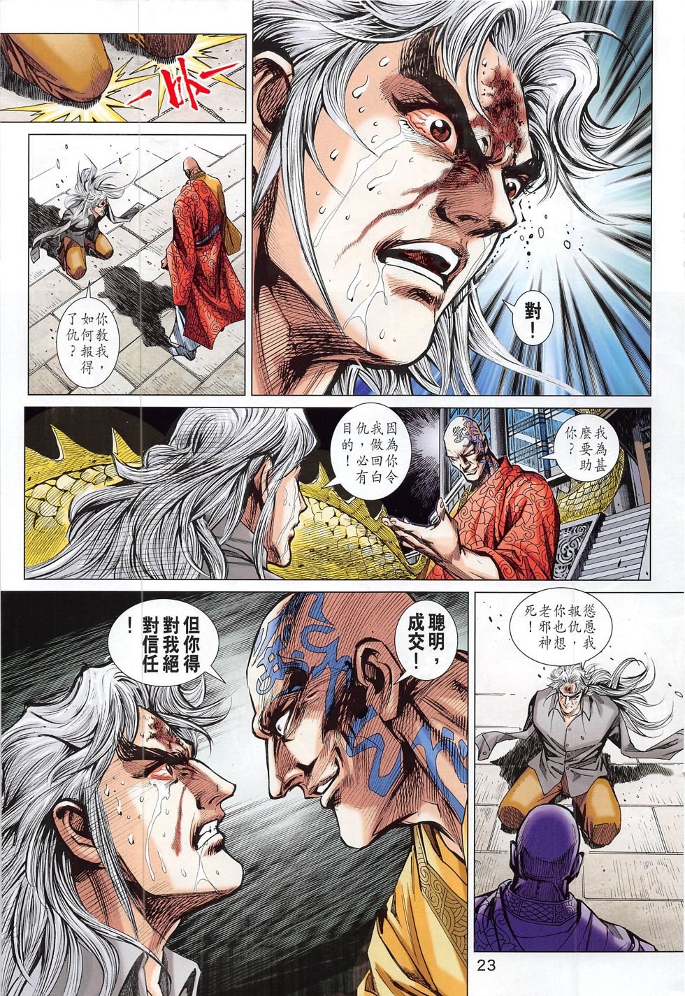 第783话
