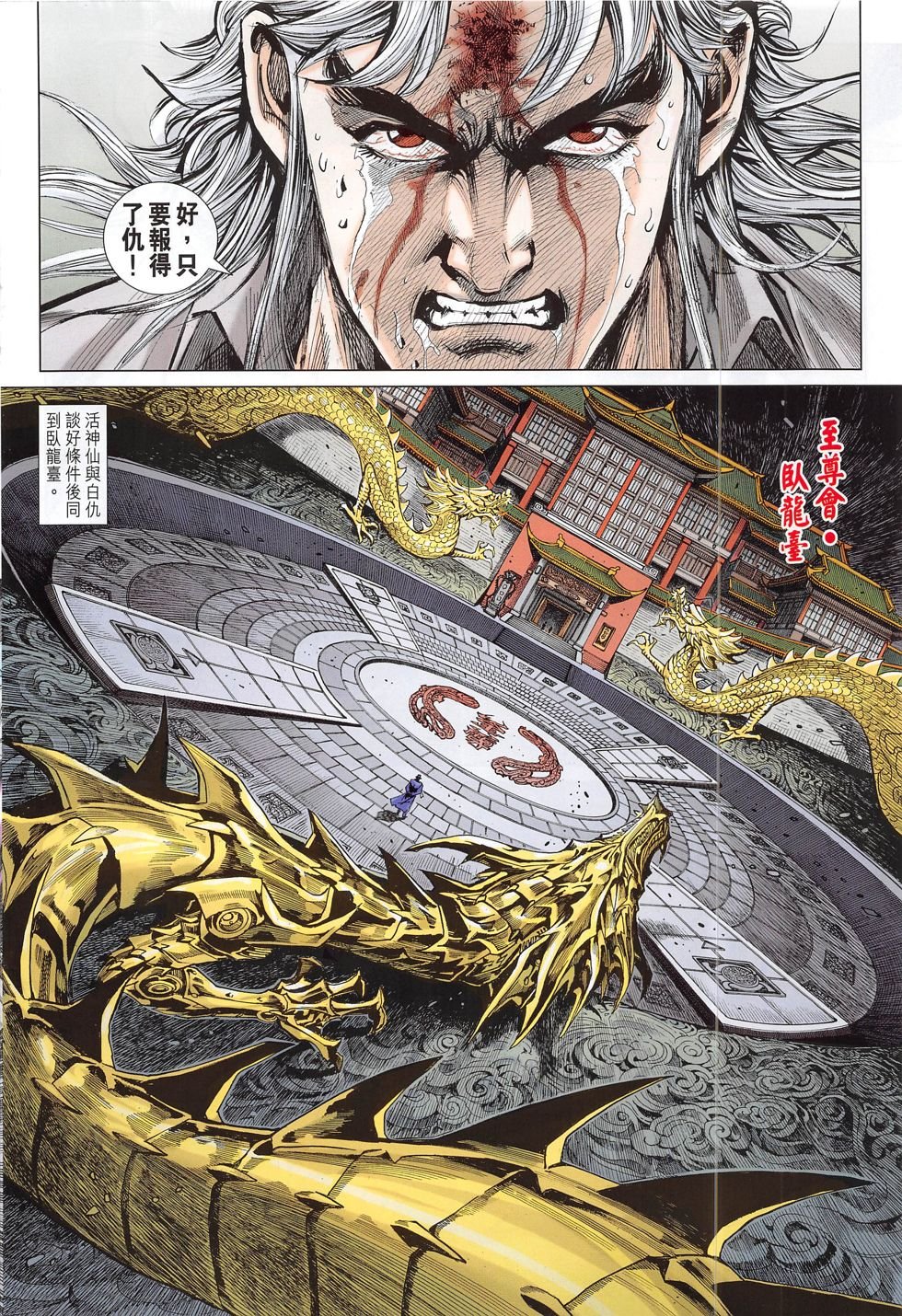 第783话