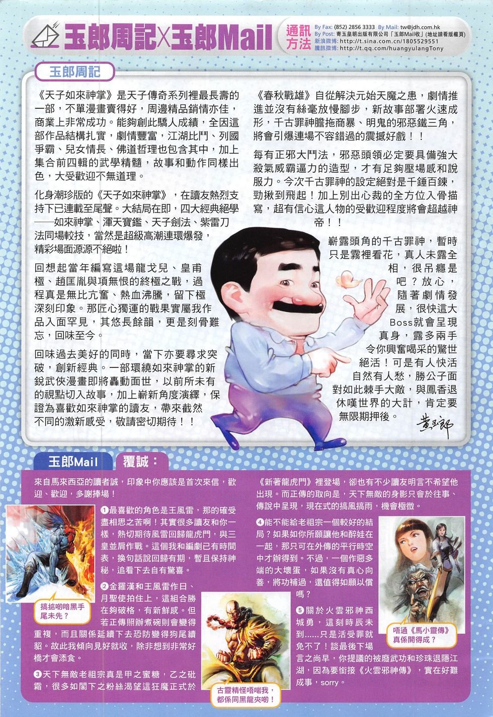 第783话