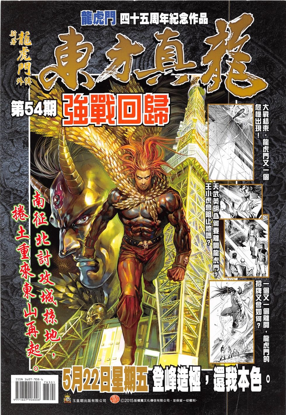 第783话