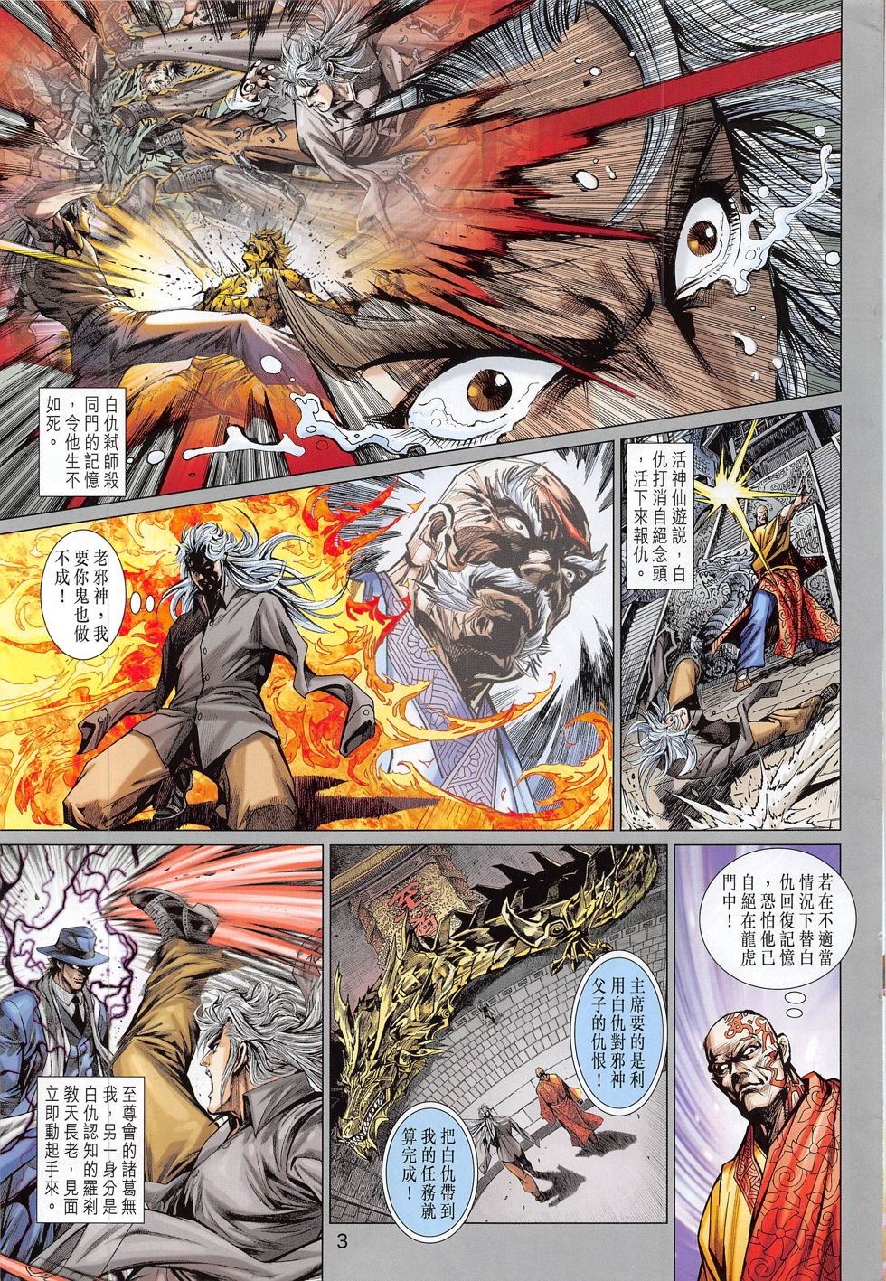 第784话
