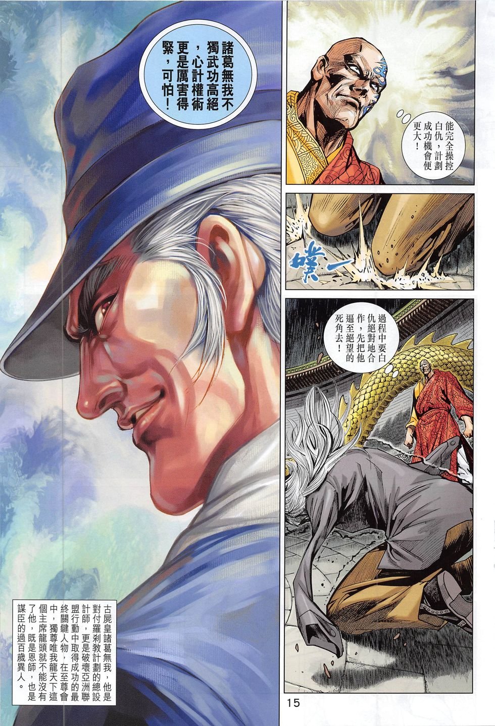 第784话