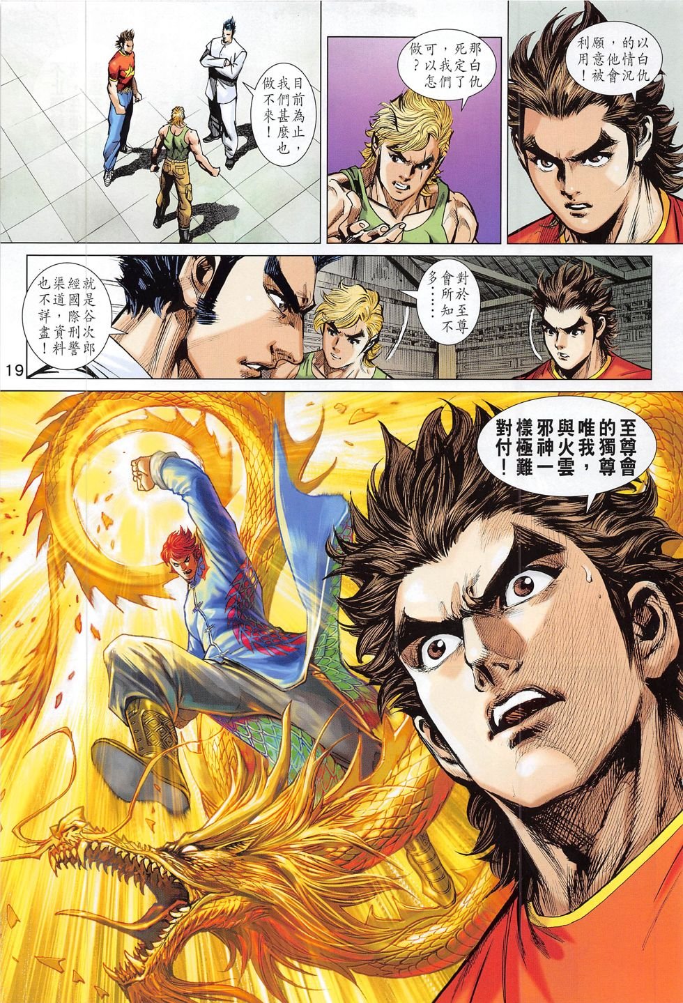第784话