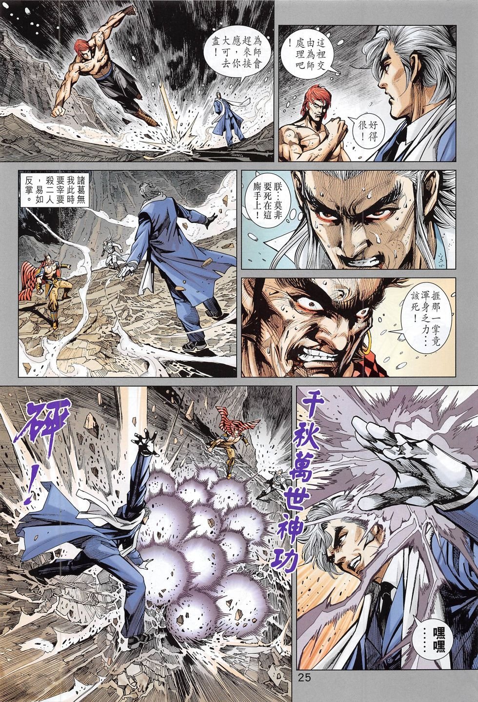 第784话