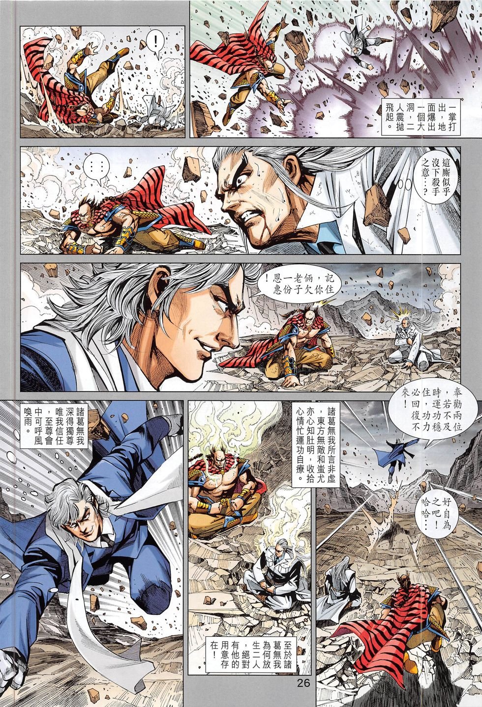 第784话