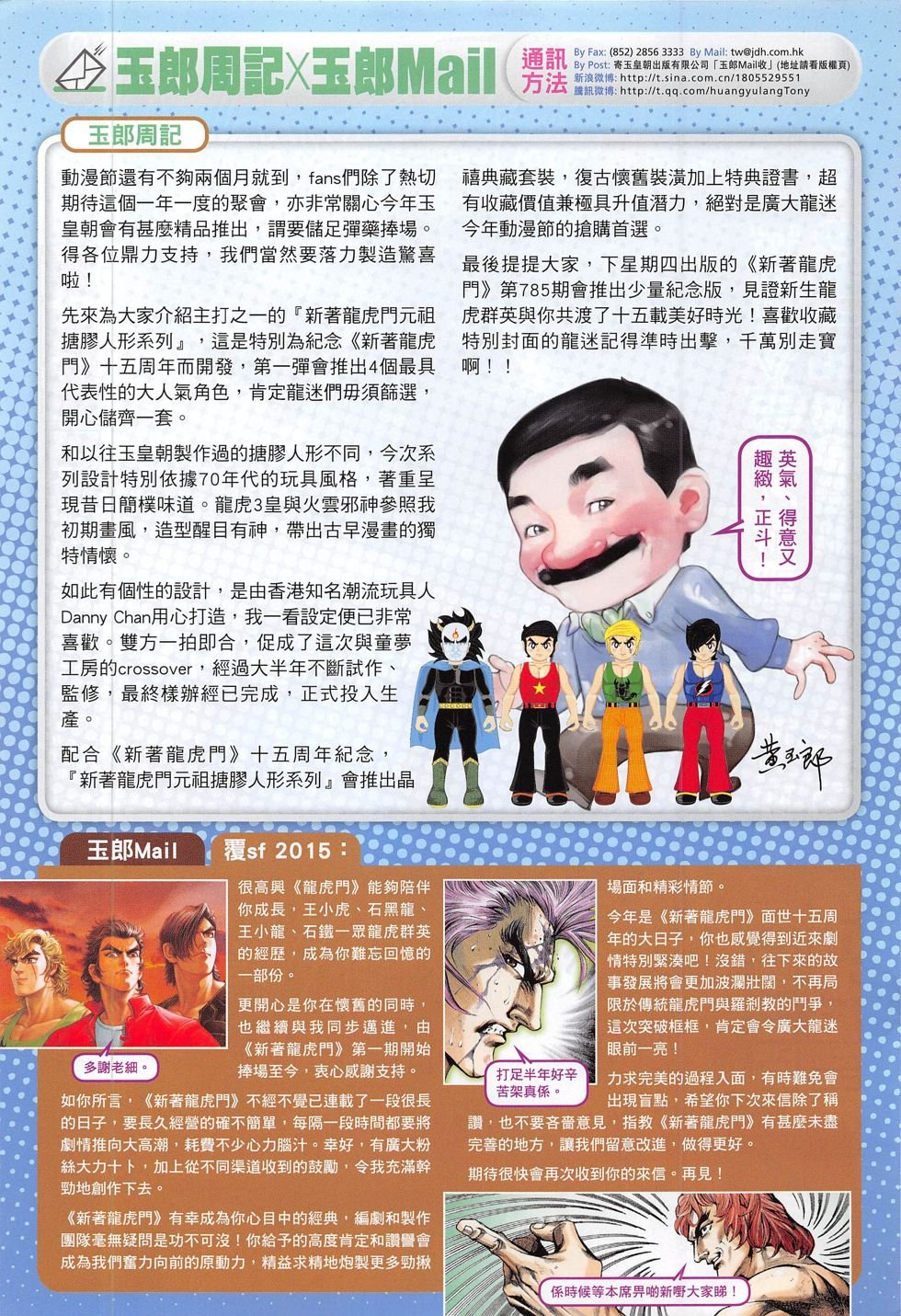 第784话