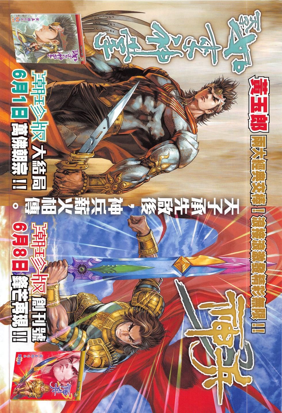 第784话