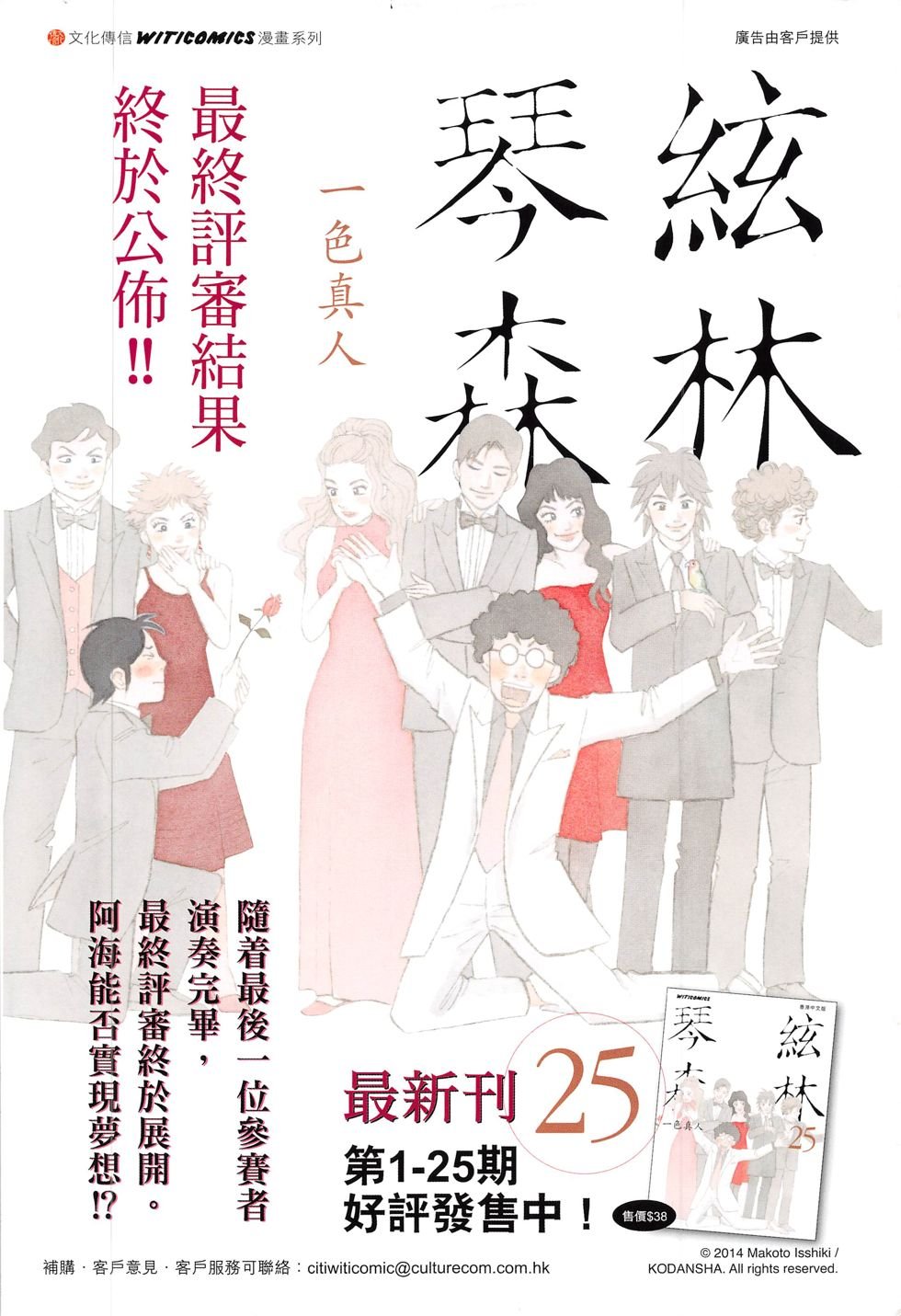 第784话