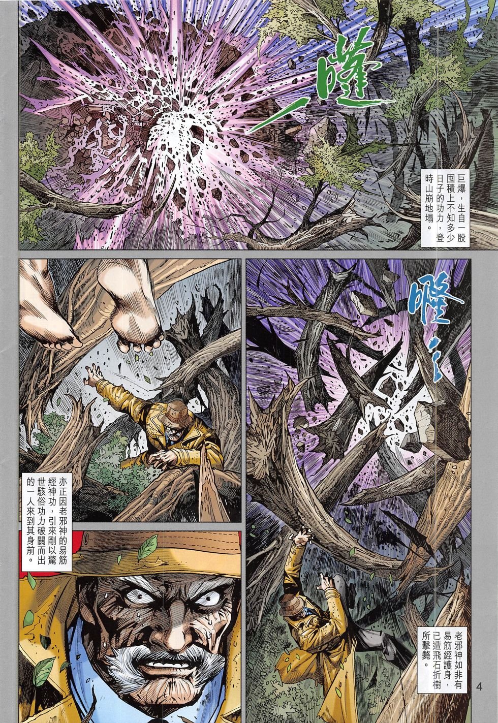 第785话