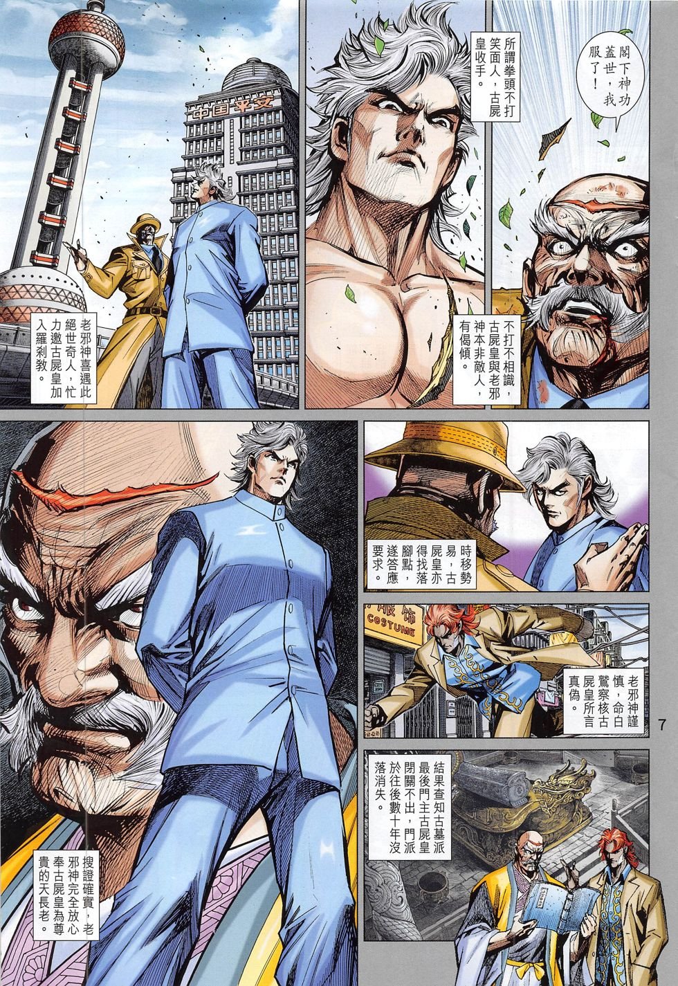 第785话