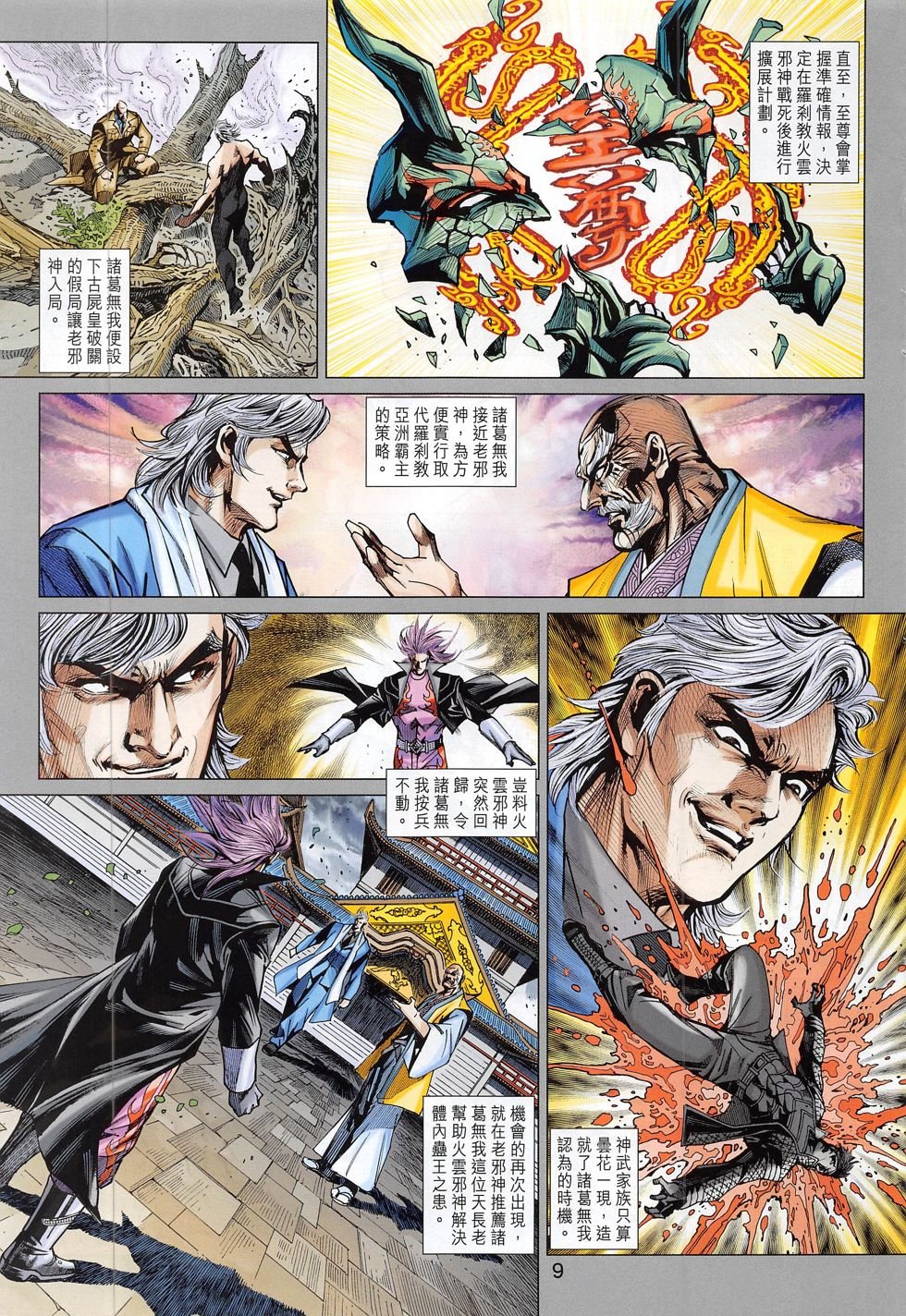 第785话