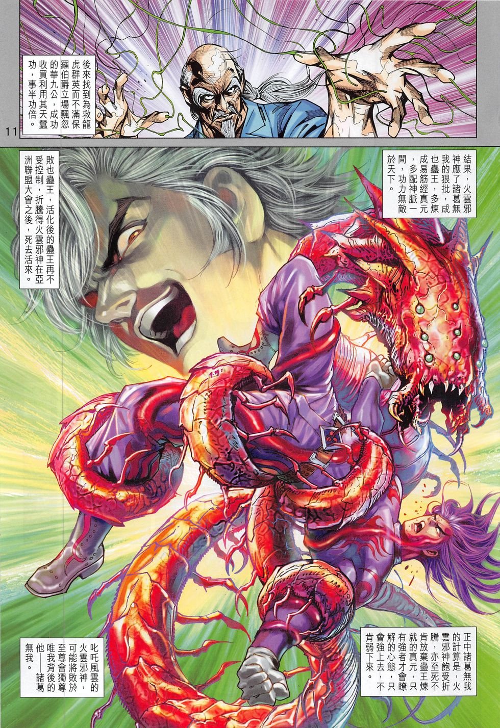 第785话