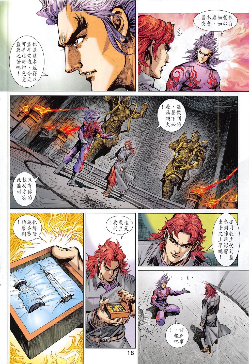 第785话