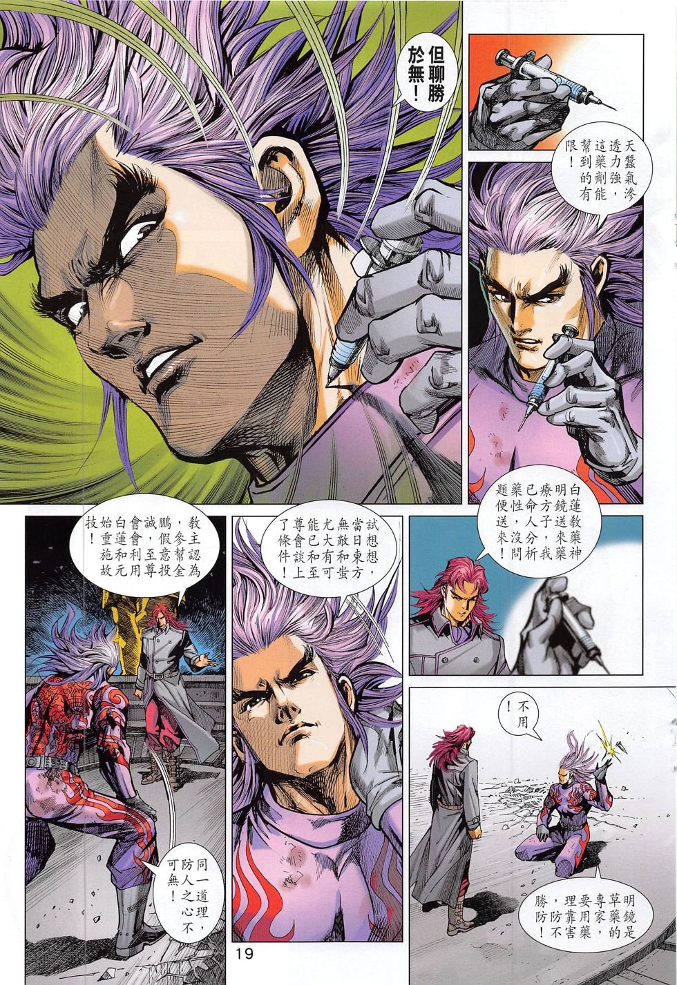 第785话