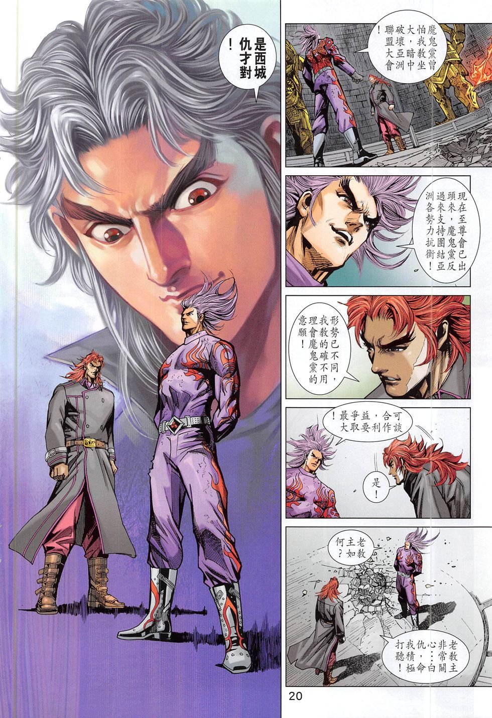 第785话