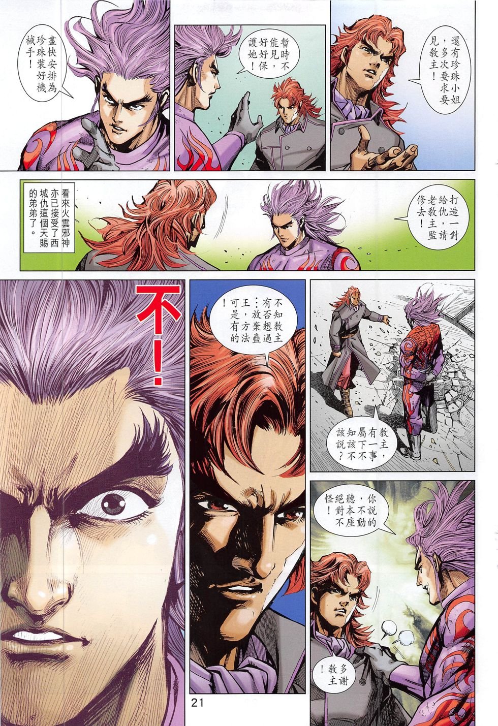 第785话