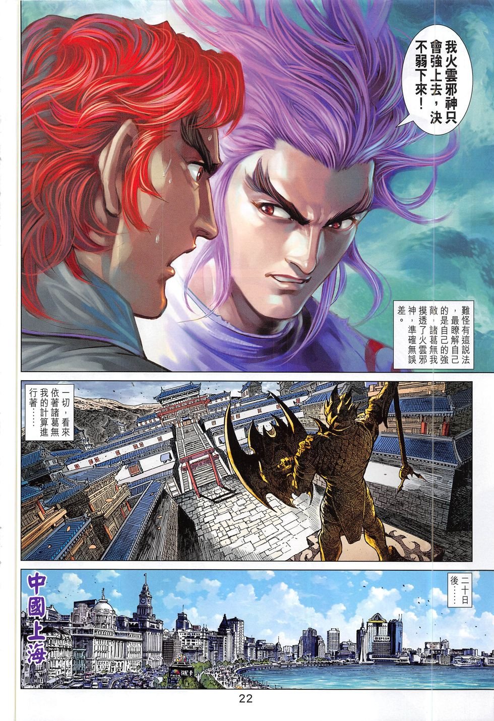 第785话