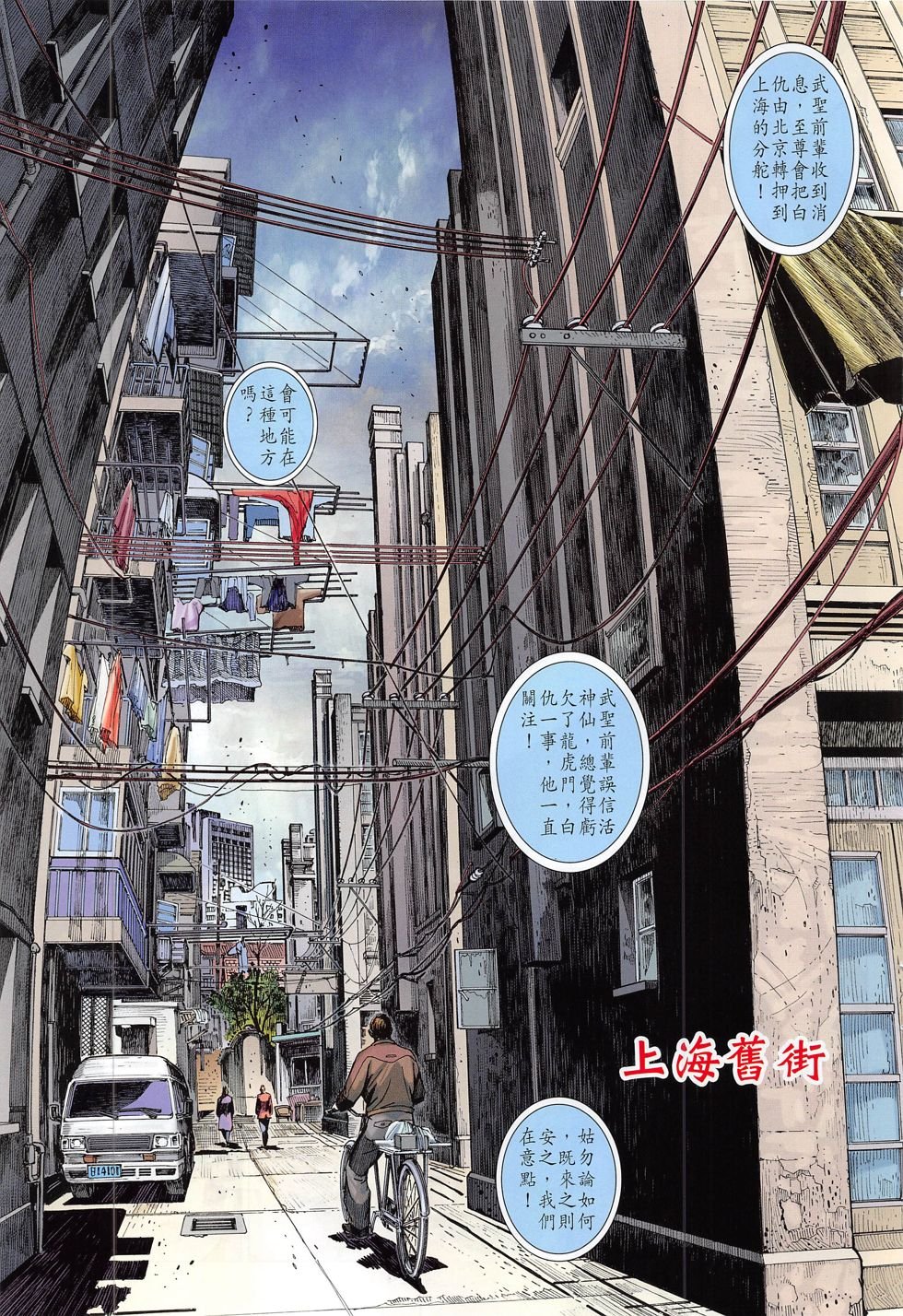 第785话