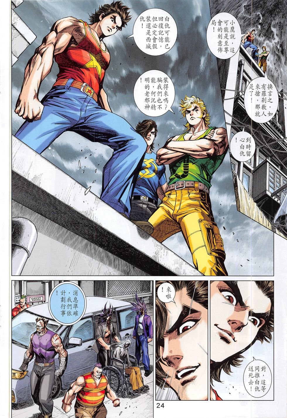 第785话