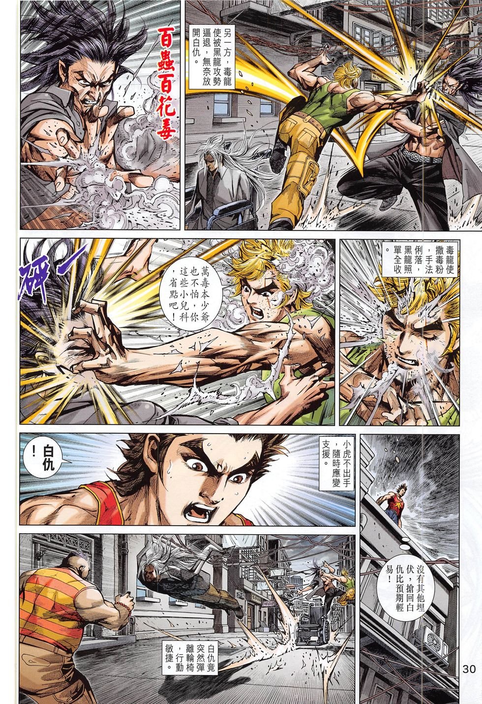 第785话