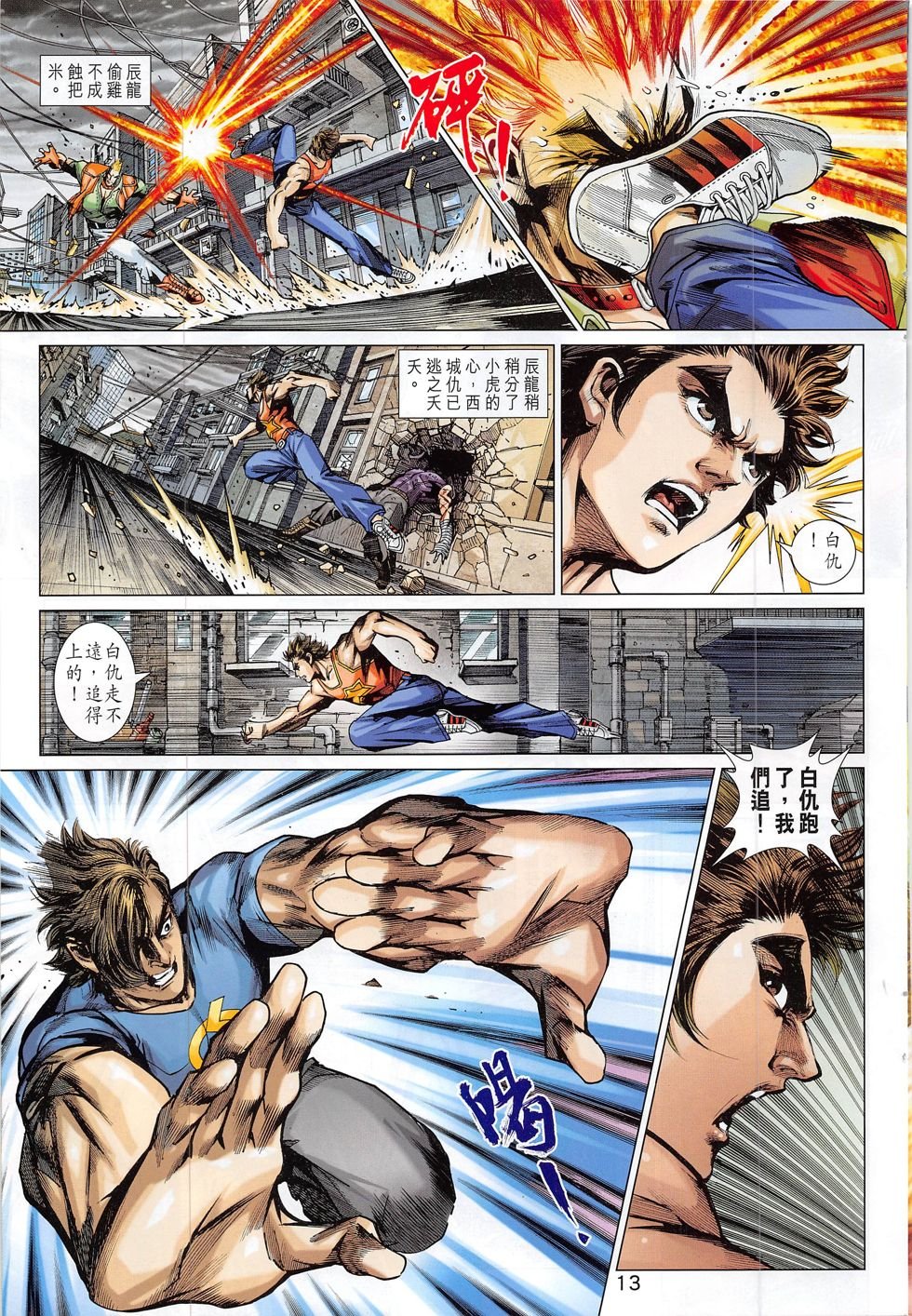 第786话