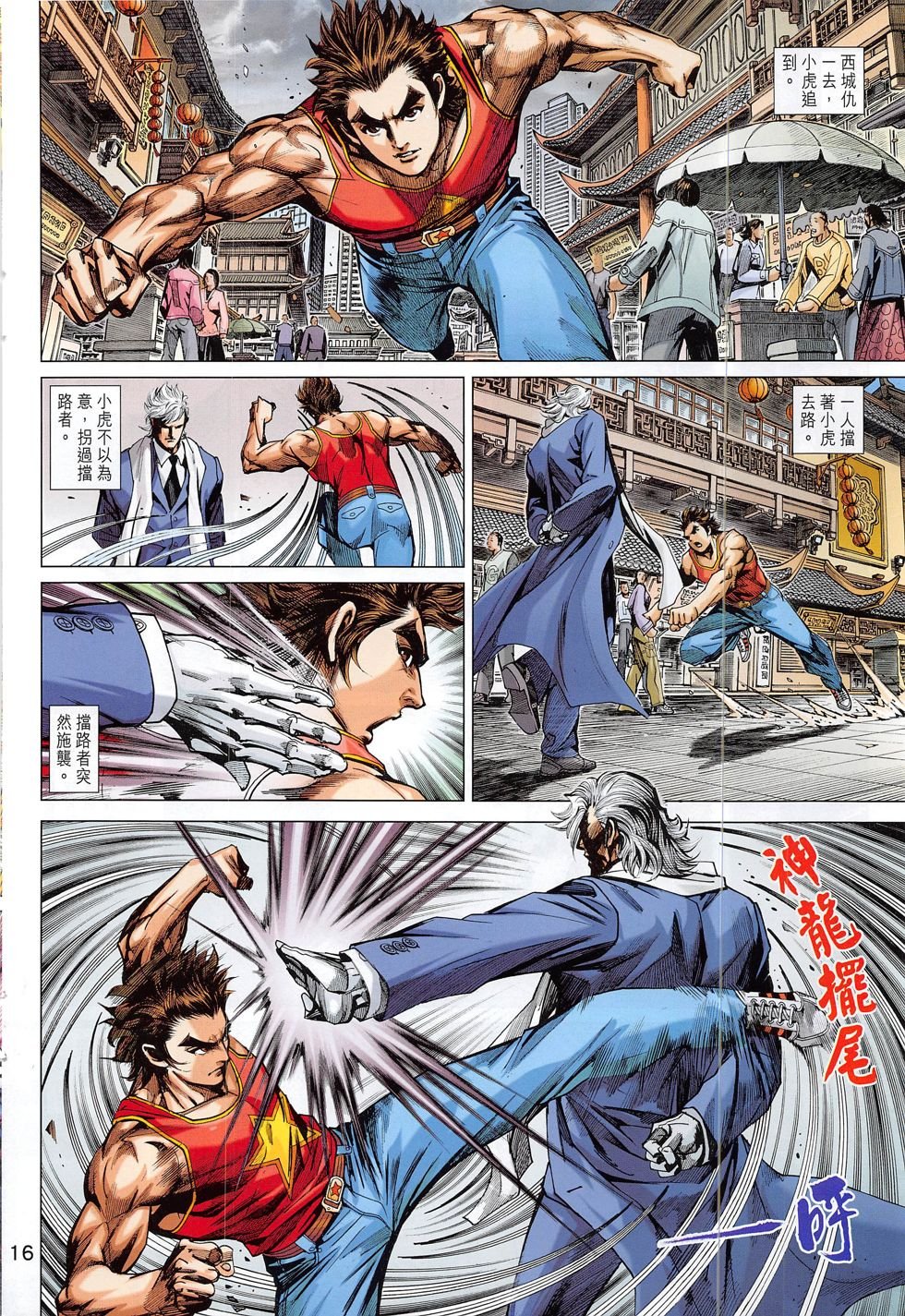 第786话
