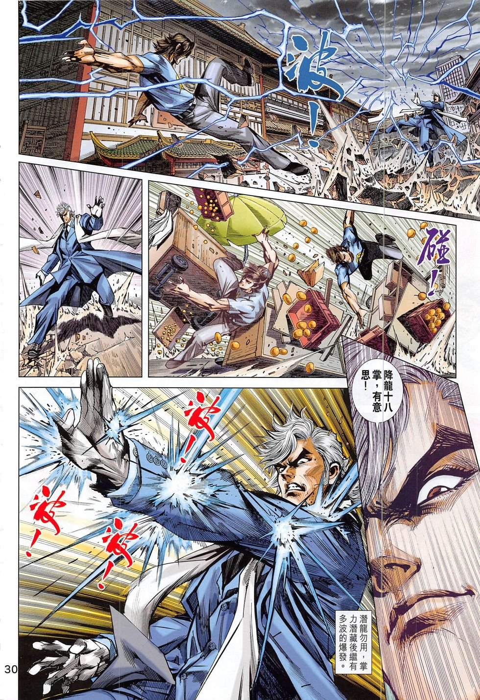 第786话