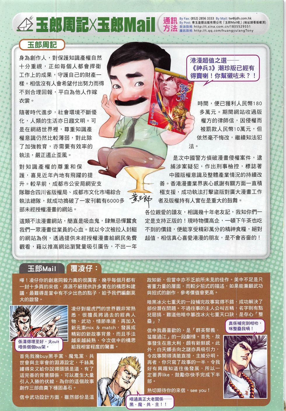 第786话