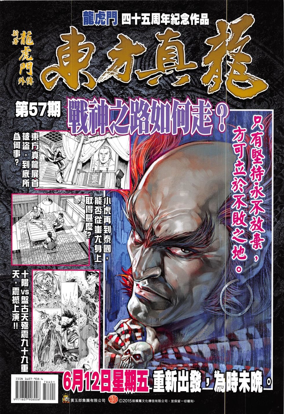 第786话