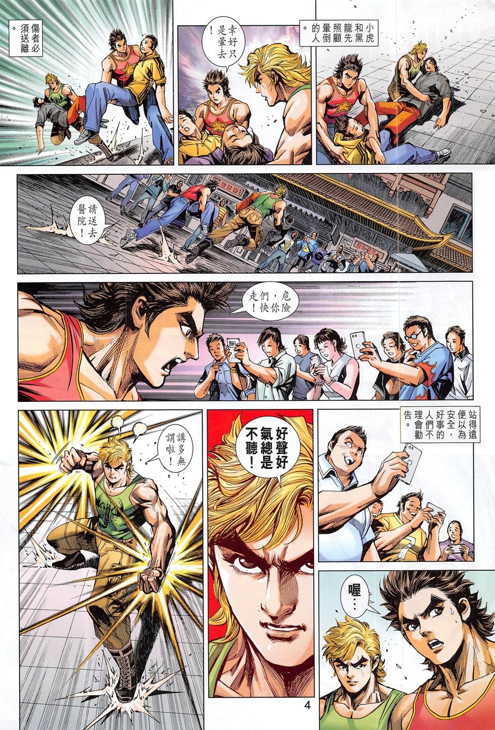 第787话