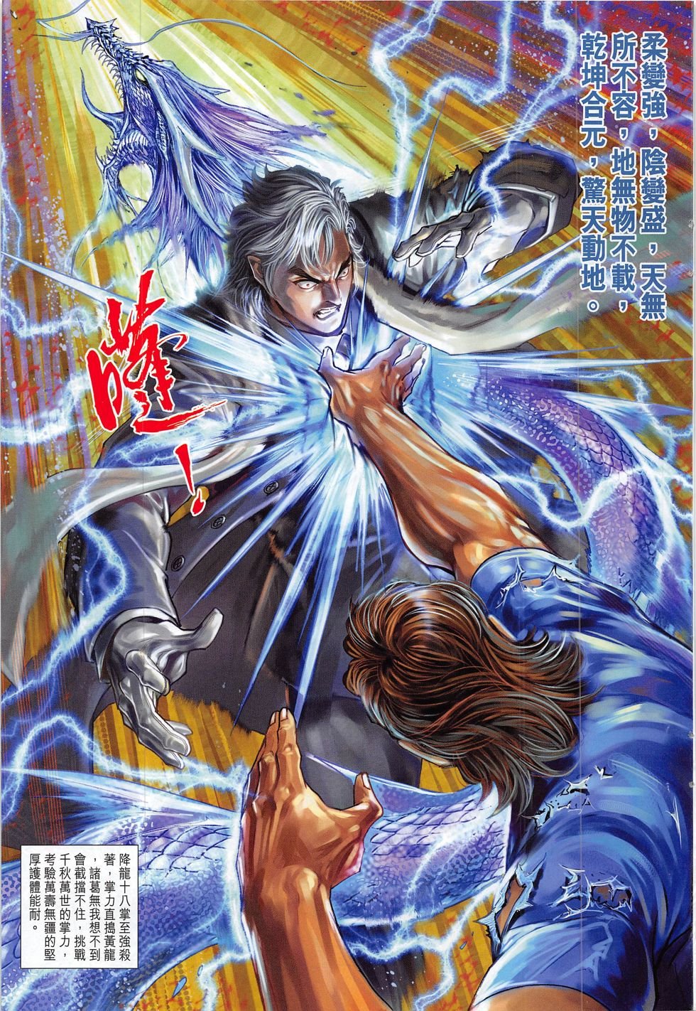 第787话