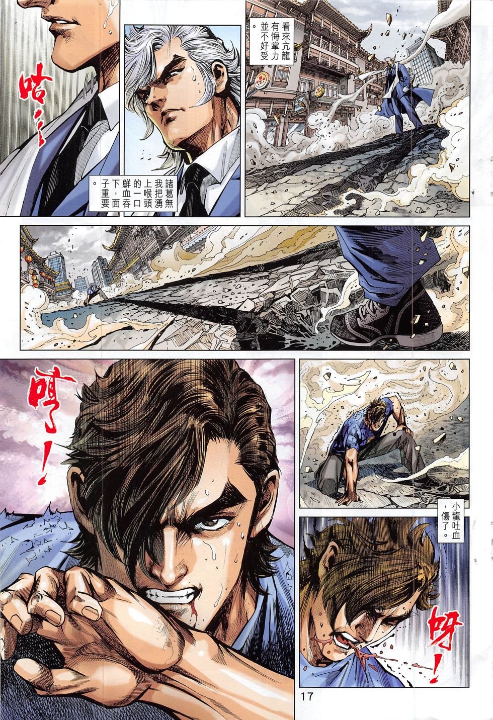 第787话