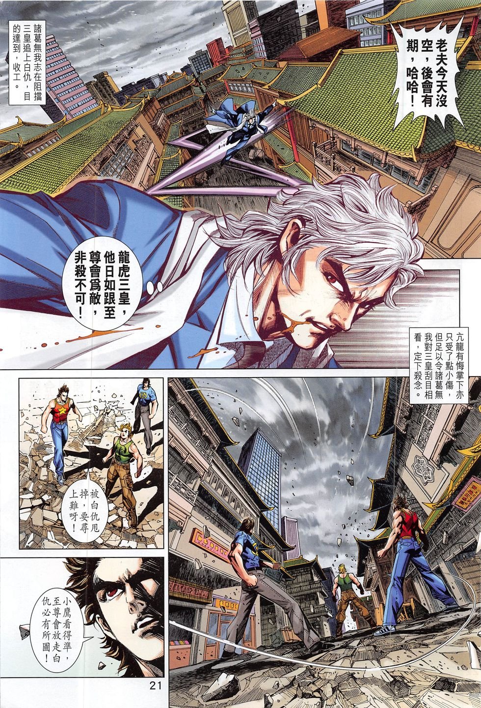 第787话