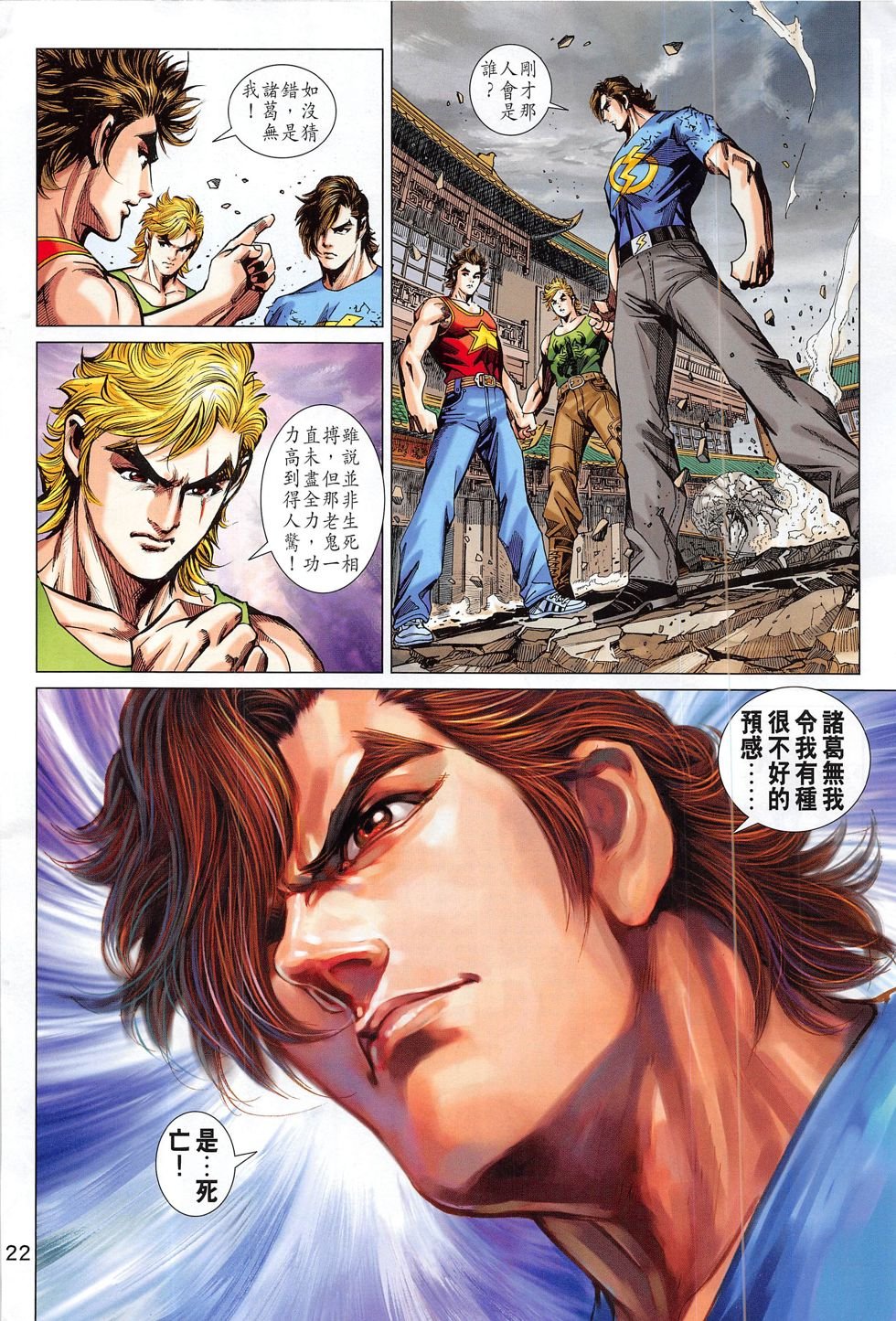 第787话