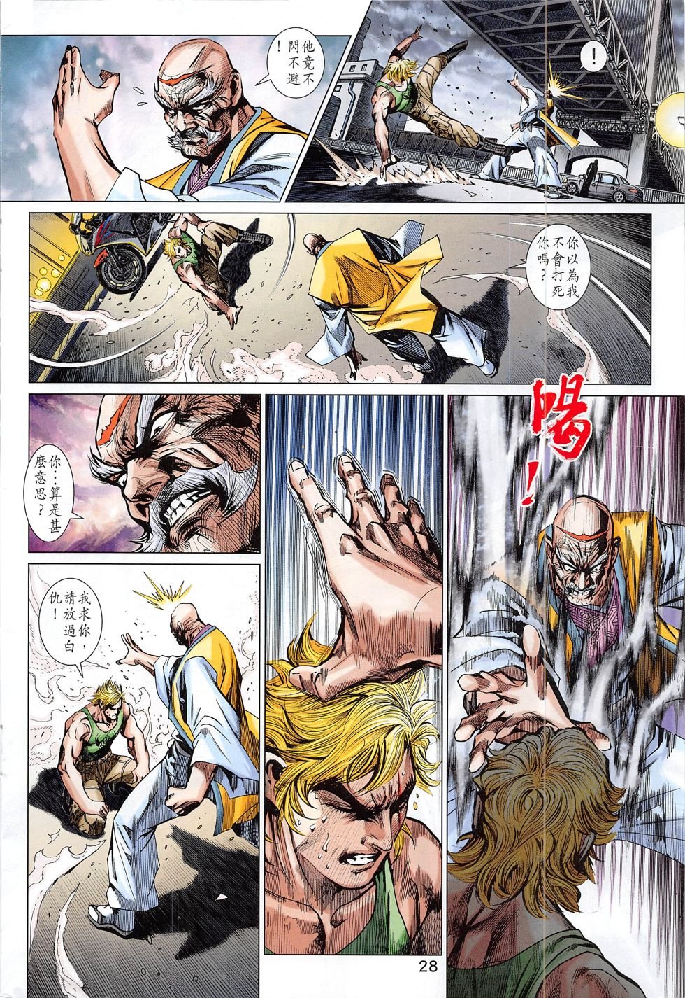 第787话